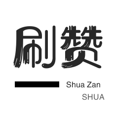 快手平台24小时秒单业务平台免费